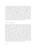 (유아교육기관운영관리) 유치원 장학의 유형을 주체, 장소, 방법에 따라 구분하고 간략히 설명하시오 (9)-3