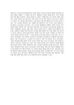 (유아교육기관운영관리) 유치원 장학의 유형을 주체, 장소, 방법에 따라 구분하고 간략히 설명하시오 (9)-4