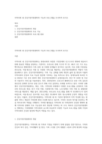 지역사회 내 건강가정지원센터의 기능과 프로그램을 조사하여 보시오-1