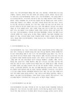 지역사회 내 건강가정지원센터의 기능과 프로그램을 조사하여 보시오-2