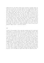 지역사회 내 건강가정지원센터의 기능과 프로그램을 조사하여 보시오-3