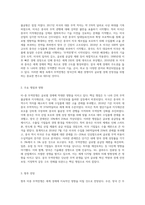 KBS스페셜 - 두 거인의 혈투, 미-중 무역전쟁의 끝은 (20180906)-2