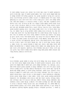 KBS스페셜 - 두 거인의 혈투, 미-중 무역전쟁의 끝은 (20180906)-3