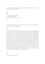 (구비문학의 세계) 한국, 중국, 일본의 신화 각 1편씩을 선정하여 이들 3편의 신화의 의미, 상호간의 유사성과 차이점에 관하여 서술-1