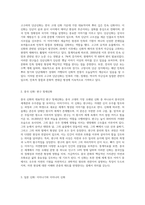 (구비문학의 세계) 한국, 중국, 일본의 신화 각 1편씩을 선정하여 이들 3편의 신화의 의미, 상호간의 유사성과 차이점에 관하여 서술-2