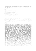 피아제 인지발달이론의 기본개념과 발달단계에 대해 기술하고 인지발달이론의 한계점과 그에 대한 본인의 의견-1