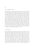 피아제 인지발달이론의 기본개념과 발달단계에 대해 기술하고 인지발달이론의 한계점과 그에 대한 본인의 의견-2