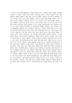 피아제 인지발달이론의 기본개념과 발달단계에 대해 기술하고 인지발달이론의 한계점과 그에 대한 본인의 의견-4