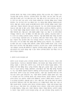 인적자원 관리의 성공에 필요한 역량 유형들을 제시하고 역량이 왜 중요한지를 서술하시오 (1)-2