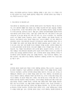 인적자원 관리의 성공에 필요한 역량 유형들을 제시하고 역량이 왜 중요한지를 서술하시오 (1)-3