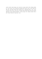 인적자원 관리의 성공에 필요한 역량 유형들을 제시하고 역량이 왜 중요한지를 서술하시오 (1)-4