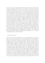 복지국가와 신자유주의의 관계성에 대해 논하시오 (2)-2