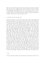 복지국가와 신자유주의의 관계성에 대해 논하시오 (2)-3