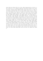 복지국가와 신자유주의의 관계성에 대해 논하시오 (2)-4