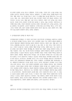 피아제 인지발달이론의 기본개념과 발달단계에 대해 기술하고 인지발달이론의 한계점과 그에 대한 본인의 의견을 서술-3