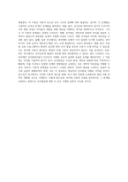 피아제 인지발달이론의 기본개념과 발달단계에 대해 기술하고 인지발달이론의 한계점과 그에 대한 본인의 의견을 서술-4