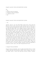 Kellogg와 Lowenfeld의 아동미술 표현 발달단계에 대해 기술하세요-1