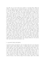Kellogg와 Lowenfeld의 아동미술 표현 발달단계에 대해 기술하세요-2
