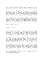 Kellogg와 Lowenfeld의 아동미술 표현 발달단계에 대해 기술하세요-3