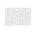 Kellogg와 Lowenfeld의 아동미술 표현 발달단계에 대해 기술하세요-4