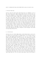 복지국가와 신자유주의의 관계성에 대해 논하시오 (3)-2