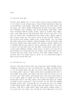 복지국가와 신자유주의의 관계성에 대해 논하시오 (3)-3