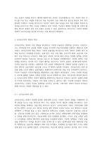 복지국가와 신자유주의의 관계성에 대해 논하시오 (3)-4