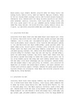 복지국가와 신자유주의의 관계성에 대해 논하시오 (3)-5