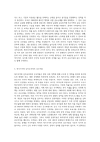 복지국가와 신자유주의의 관계성에 대해 논하시오 (3)-6