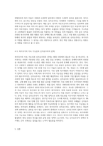 복지국가와 신자유주의의 관계성에 대해 논하시오 (3)-8