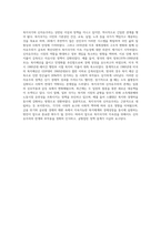 복지국가와 신자유주의의 관계성에 대해 논하시오 (3)-9
