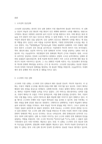 (구비문학의세계) 고조선의 단군신화, 고구려의 주몽 신화, 신라의 박혁거세 신화, 가야의 김수로 신화를 읽고-2