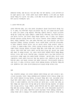 (구비문학의세계) 고조선의 단군신화, 고구려의 주몽 신화, 신라의 박혁거세 신화, 가야의 김수로 신화를 읽고-3
