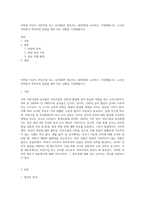 여러분 자신이 어린이집 또는 유치원(반 영유아는 총20명)의 교사라고 가정해봅니다 교사인 여러분이 학부모와 면담을 해야 하는 상황을 가정해봅시다-1