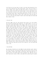 여러분 자신이 어린이집 또는 유치원(반 영유아는 총20명)의 교사라고 가정해봅니다 교사인 여러분이 학부모와 면담을 해야 하는 상황을 가정해봅시다-2