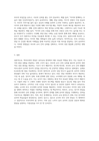 여러분 자신이 어린이집 또는 유치원(반 영유아는 총20명)의 교사라고 가정해봅니다 교사인 여러분이 학부모와 면담을 해야 하는 상황을 가정해봅시다-3