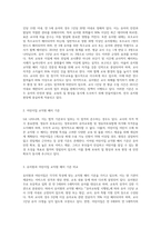 (유아교육기관운영관리) 유치원과 어린이집 교직원의 배치기준을 비교하여 설명하시오 (3)-2