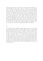 (유아교육기관운영관리) 유치원과 어린이집 교직원의 배치기준을 비교하여 설명하시오 (3)-3