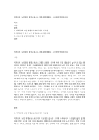 지역사회 노인대상 평생교육프로그램 운영 현황을 조사하여 작성하시오-1