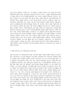 지역사회 노인대상 평생교육프로그램 운영 현황을 조사하여 작성하시오-2
