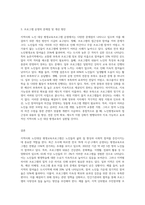 지역사회 노인대상 평생교육프로그램 운영 현황을 조사하여 작성하시오-3