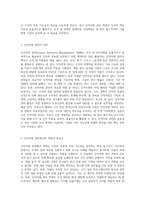 인적자원 관리의 성공에 필요한 역량 유형들을 제시하고 역량이 왜 중요한지를 서술하시오 (4)-2