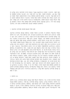 인적자원 관리의 성공에 필요한 역량 유형들을 제시하고 역량이 왜 중요한지를 서술하시오 (4)-3