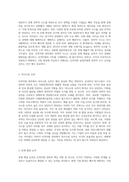 인적자원 관리의 성공에 필요한 역량 유형들을 제시하고 역량이 왜 중요한지를 서술하시오 (4)-4