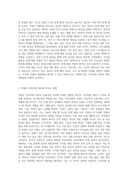 인적자원 관리의 성공에 필요한 역량 유형들을 제시하고 역량이 왜 중요한지를 서술하시오 (4)-5