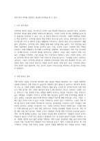 인적자원 관리의 성공에 필요한 역량 유형들을 제시하고 역량이 왜 중요한지를 서술하시오 (4)-6