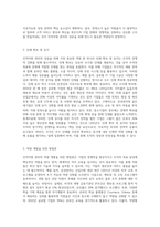 인적자원 관리의 성공에 필요한 역량 유형들을 제시하고 역량이 왜 중요한지를 서술하시오 (4)-7