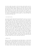 인적자원 관리의 성공에 필요한 역량 유형들을 제시하고 역량이 왜 중요한지를 서술하시오 (4)-8