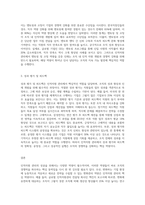 인적자원 관리의 성공에 필요한 역량 유형들을 제시하고 역량이 왜 중요한지를 서술하시오 (4)-9