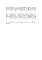 인적자원 관리의 성공에 필요한 역량 유형들을 제시하고 역량이 왜 중요한지를 서술하시오 (4)-10